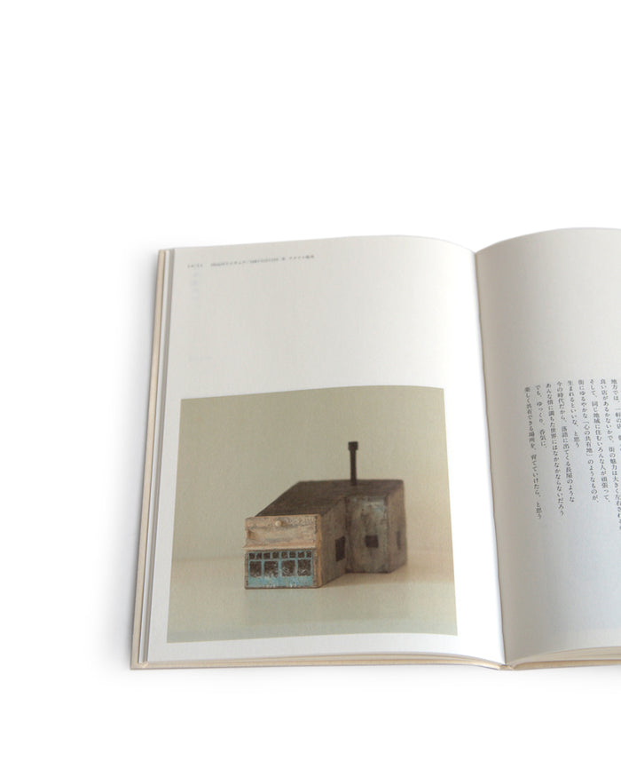 1981-2021: The Forty Years of Woodcraft Studio "Mitani"